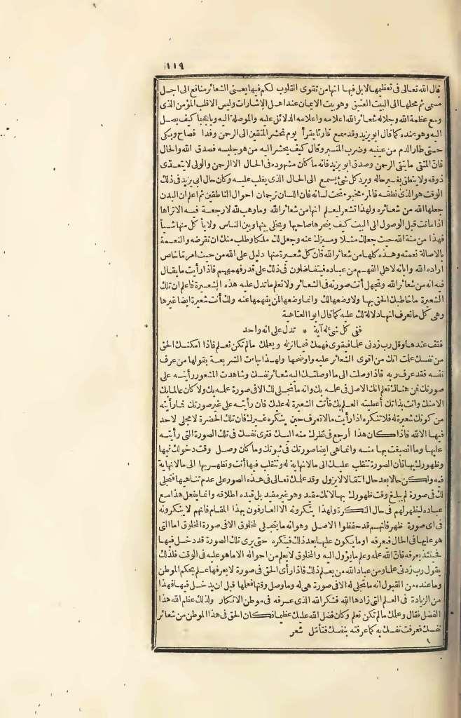 futmak.com - Page 119 - from part Four of the first Boulaq edition